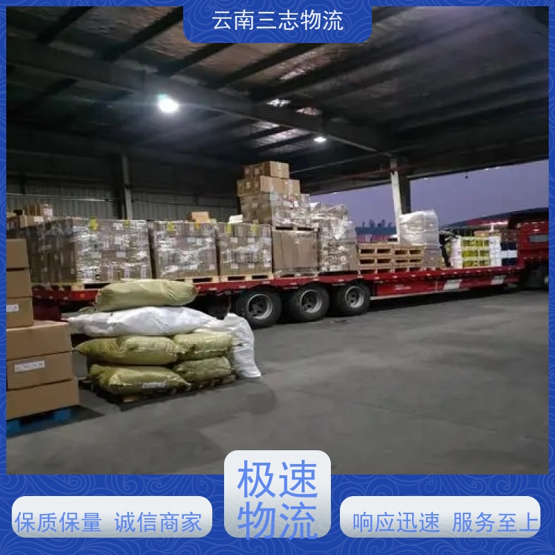 云南昆明到天水物流公司 全国派送直达不中转 每天到点发车 三志运输