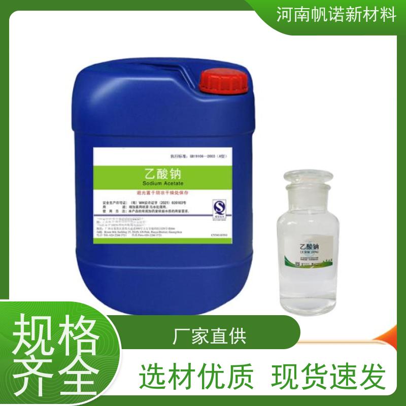 帆诺品牌 20液体乙酸钠 厂家 质量稳定 印染纺织专用