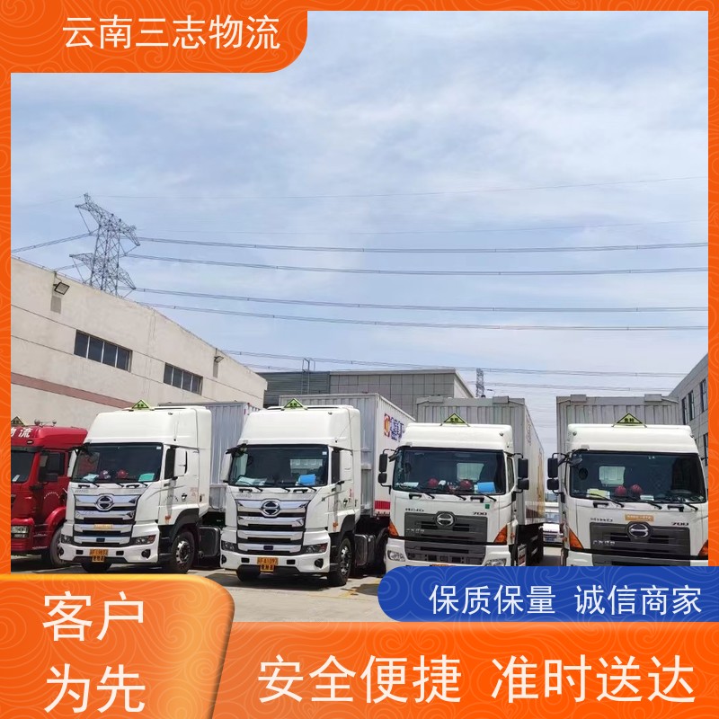 云南昆明到岳阳物流公司 整车零担 每天到点发车 三志运输