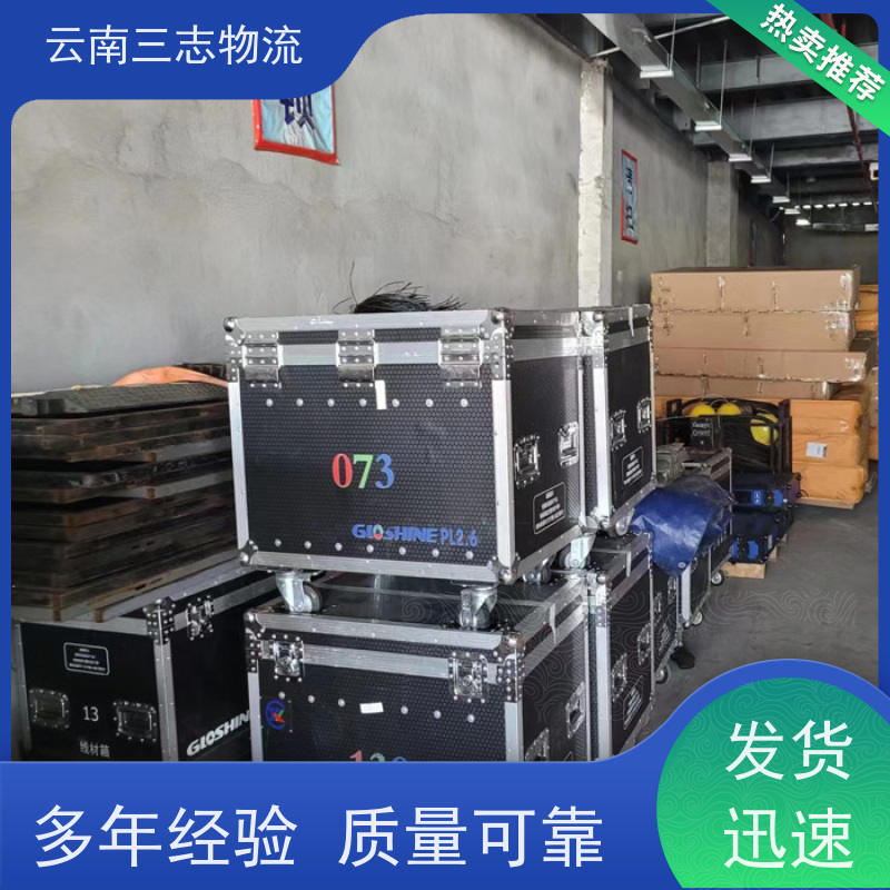 云南昆明到雅安物流公司 整车零担 每天到点发车 三志运输