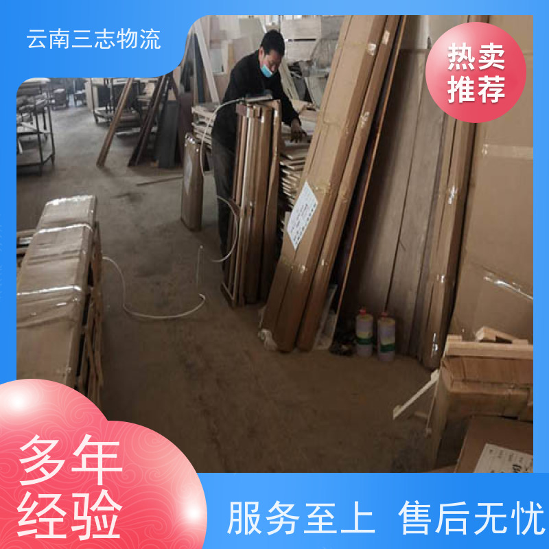 云南昆明到温州物流公司 全国派送直达不中转 每天到点发车 三志运输