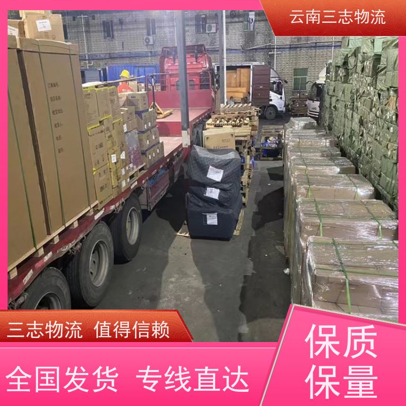 云南昆明到丽江物流公司 整车零担 准时达高效安全 三志运输