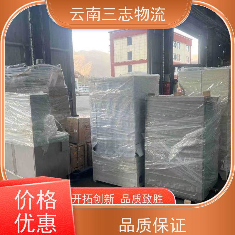 云南昆明到自贡物流公司 整车零担 准时达高效安全 三志运输