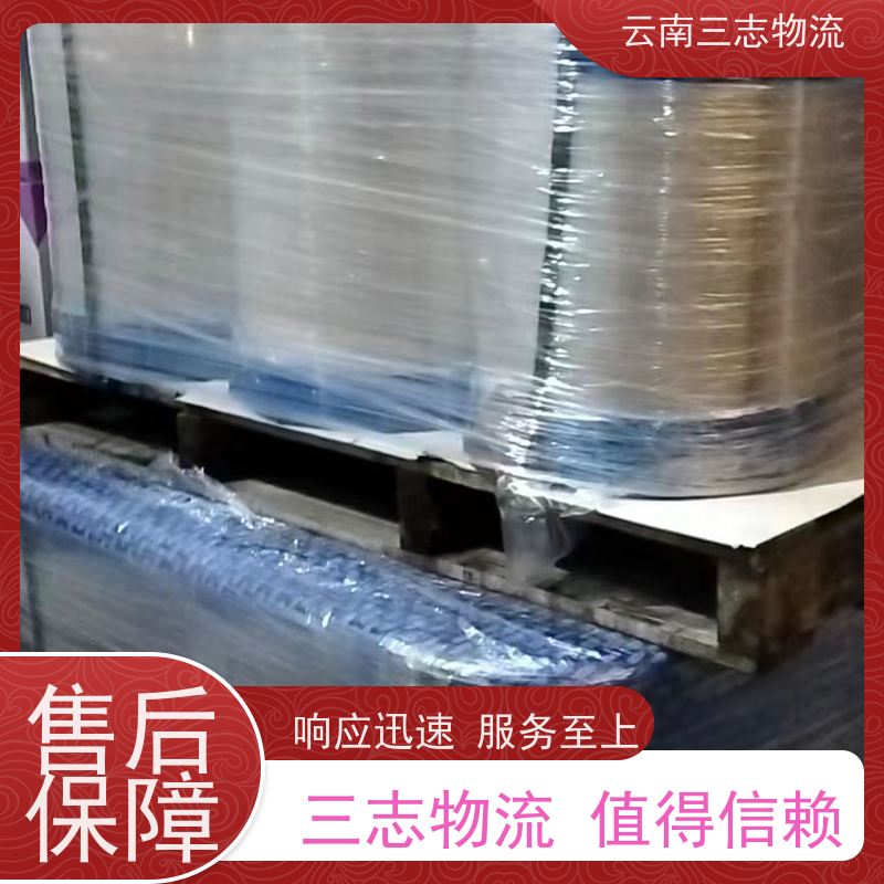 昆明到汕头物流公司 全国派送直达不中转 每天到点发车 三志运输