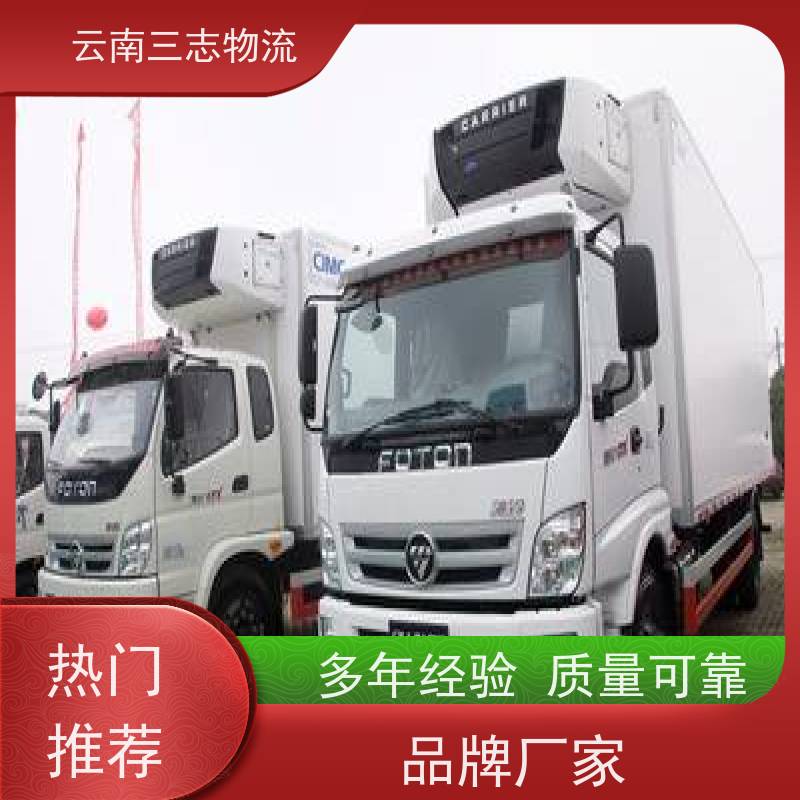 云南昆明到沧州物流公司 整车零担 每天到点发车 三志运输