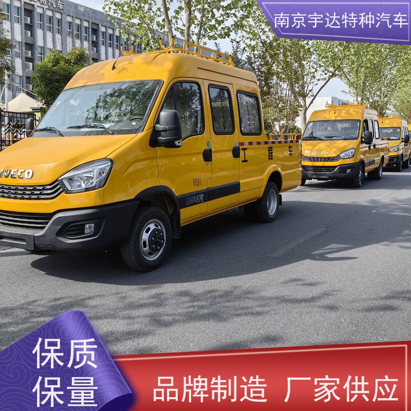 依维柯牌 电力抢修车 园林绿化养护工程车 全国包上户 6-9座可上蓝牌