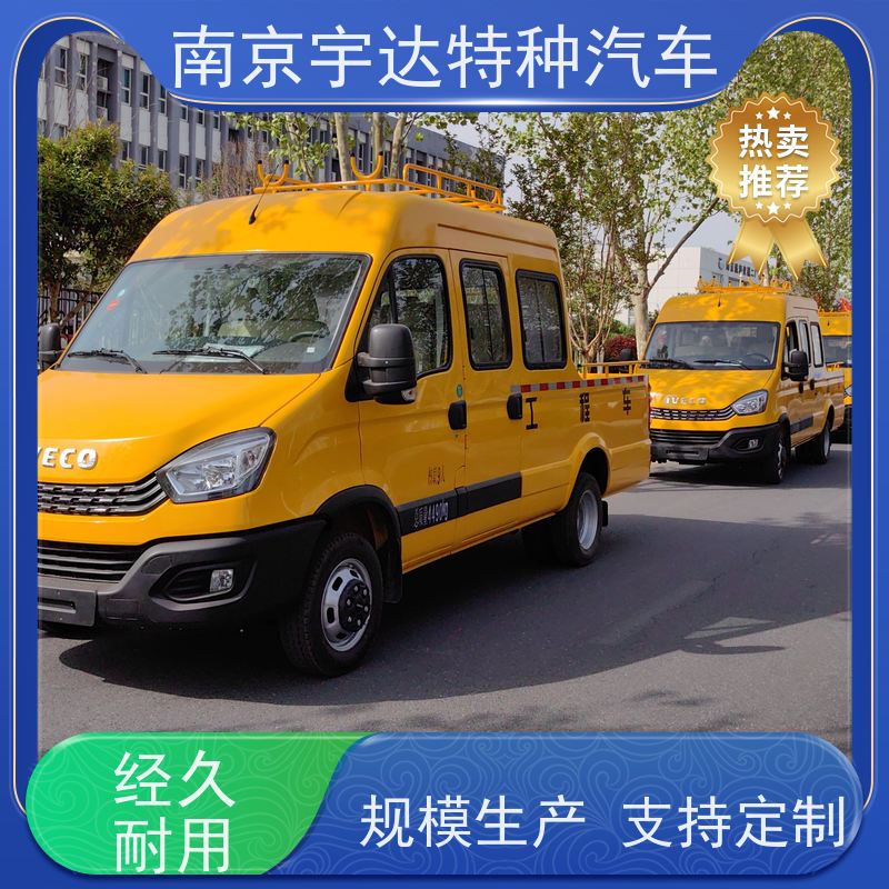 依维柯牌 质量有保证 抗洪抢险救援车 燃气管道抢修车