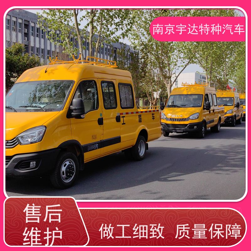 依维柯牌 3.0排放 园林绿化养护工程车 市政救援抢修车 燃气救险车 