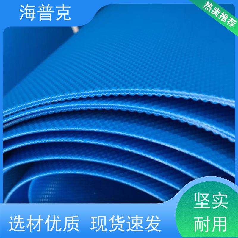 海普克 导条草纹输送带 厂家直供 小型食品粮食 高强度耐拉伸