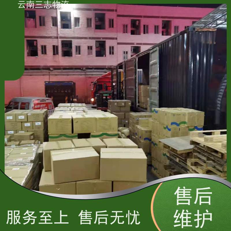 云南昆明到怀化物流公司 全国派送直达不中转 每天到点发车 三志运输