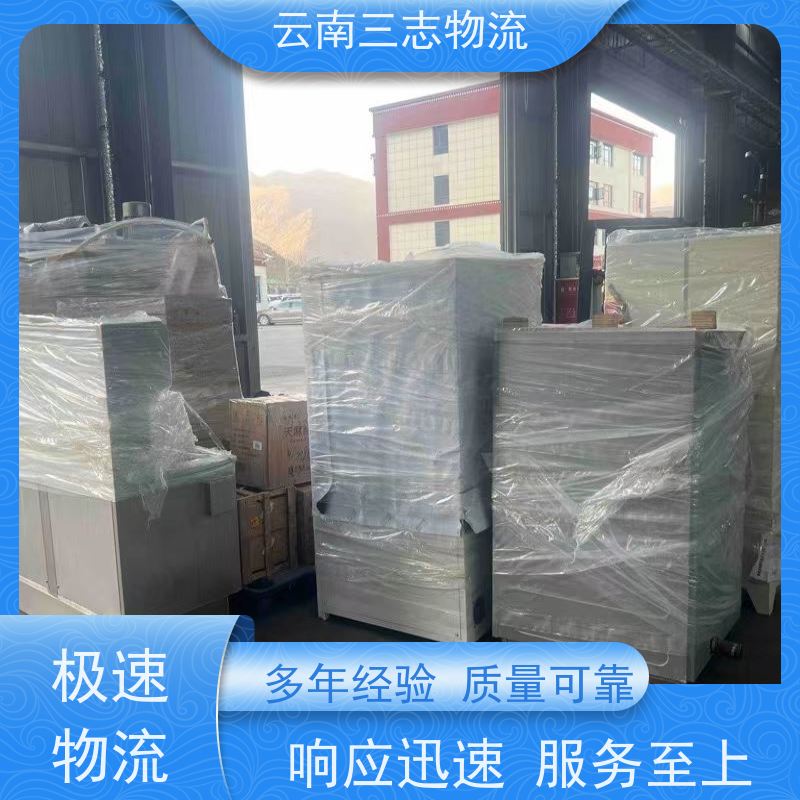 云南昆明到聊城物流公司 整车零担 每天到点发车 三志运输