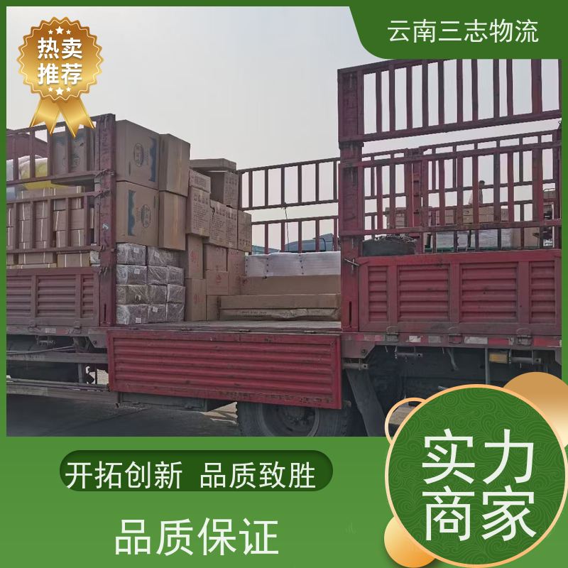 云南昆明到北海物流公司 整车零担 准时达高效安全 三志运输