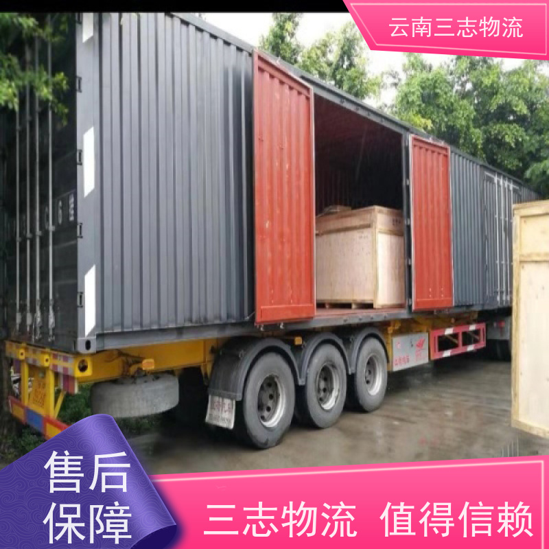 云南昆明到海口物流公司 全国派送直达不中转 每天到点发车 三志运输