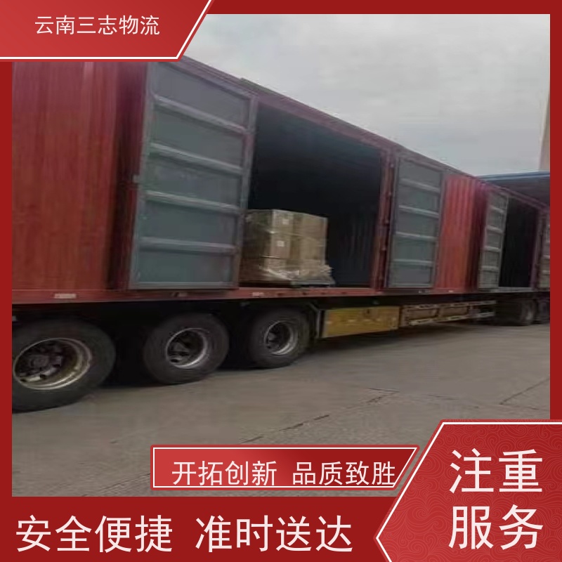 云南昆明到榆林物流公司 全国派送直达不中转 每天到点发车 三志运输