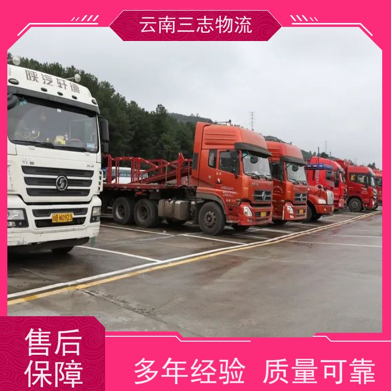 云南昆明到东莞物流公司 全国派送直达不中转 每天到点发车 三志运输