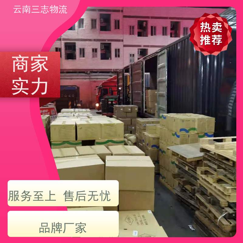 云南昆明到淄博物流公司 全国派送直达不中转 每天到点发车 三志运输
