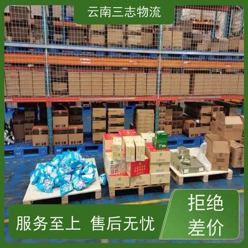 昆明到宿迁物流公司 整车零担 每天到点发车 三志运输