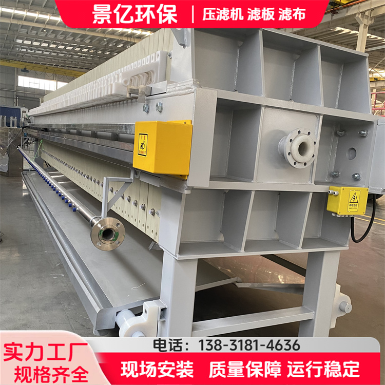 景亿 供应 热电厂专用隔膜压滤机 处理量大节能 规格齐全