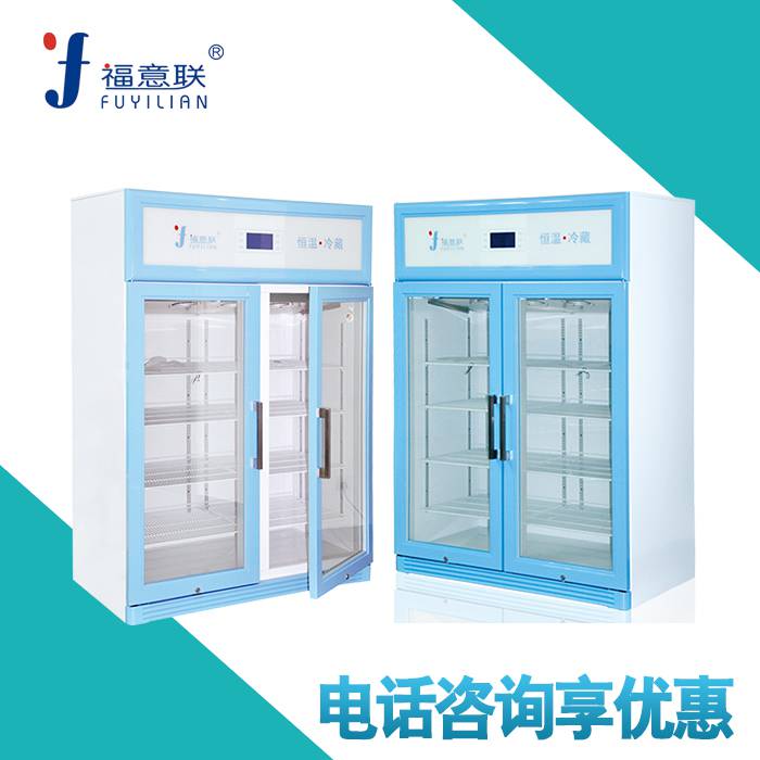 恒温柜 恒温箱净化 福意联 现货