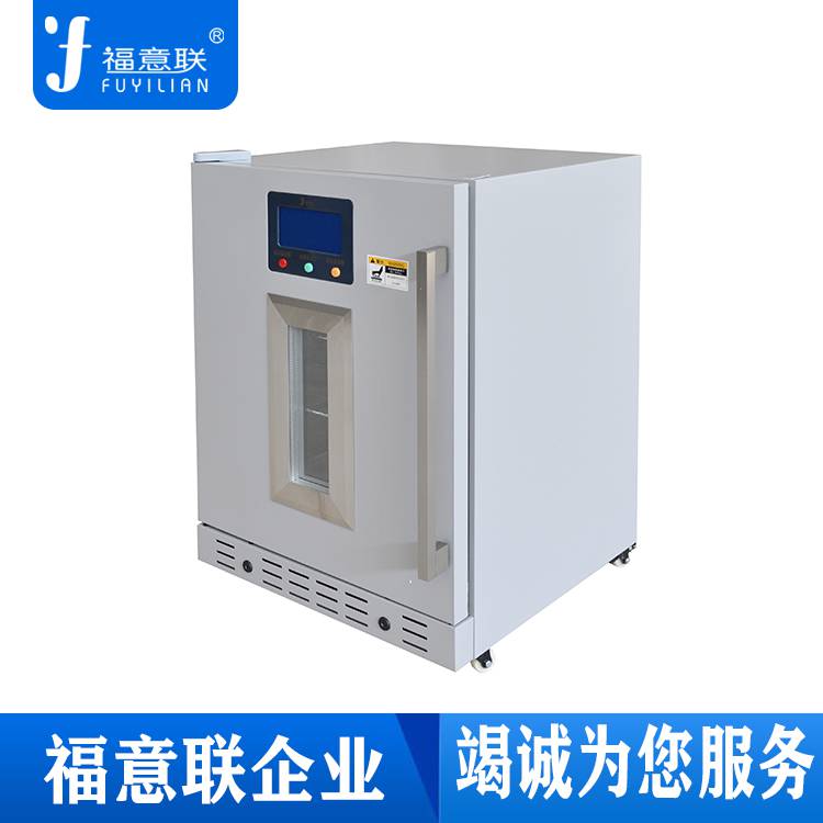 手术室冰箱 参数 性能特点