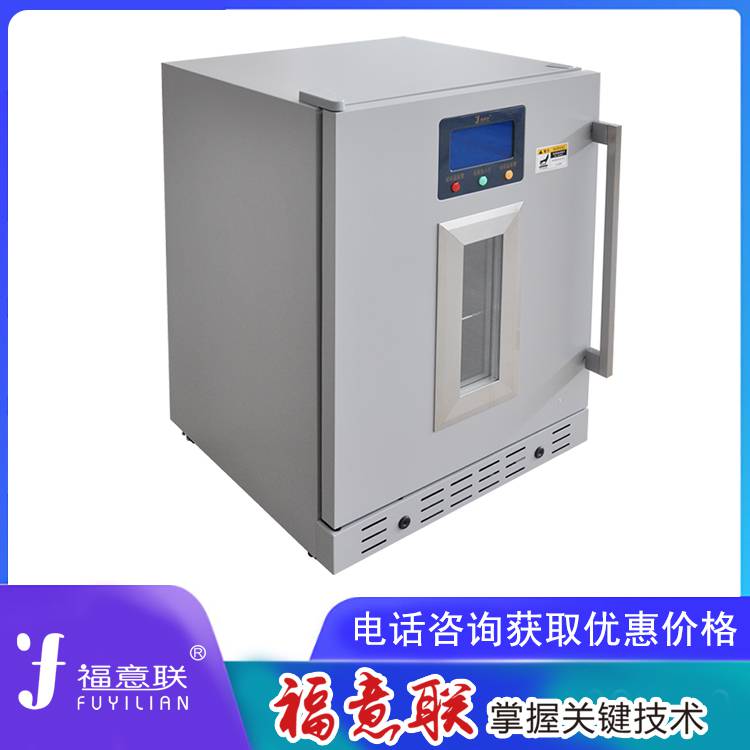 手术室保温柜 医用保温柜 保温柜 福意联电器 手术室净化设备