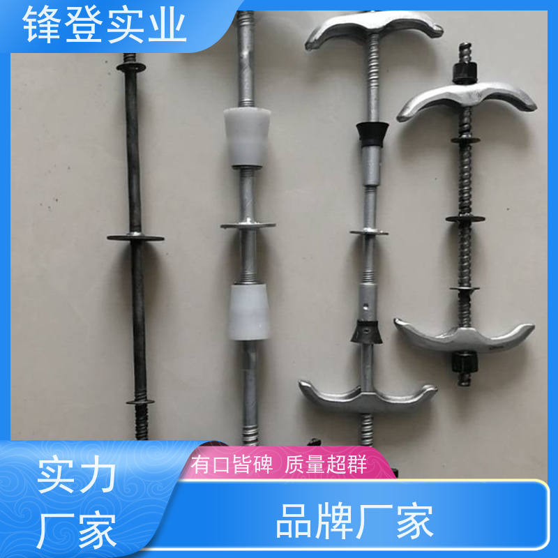 锋登实业 高强度穿墙丝杆 止水螺杆 粗牙细牙可定制 建筑墙体用