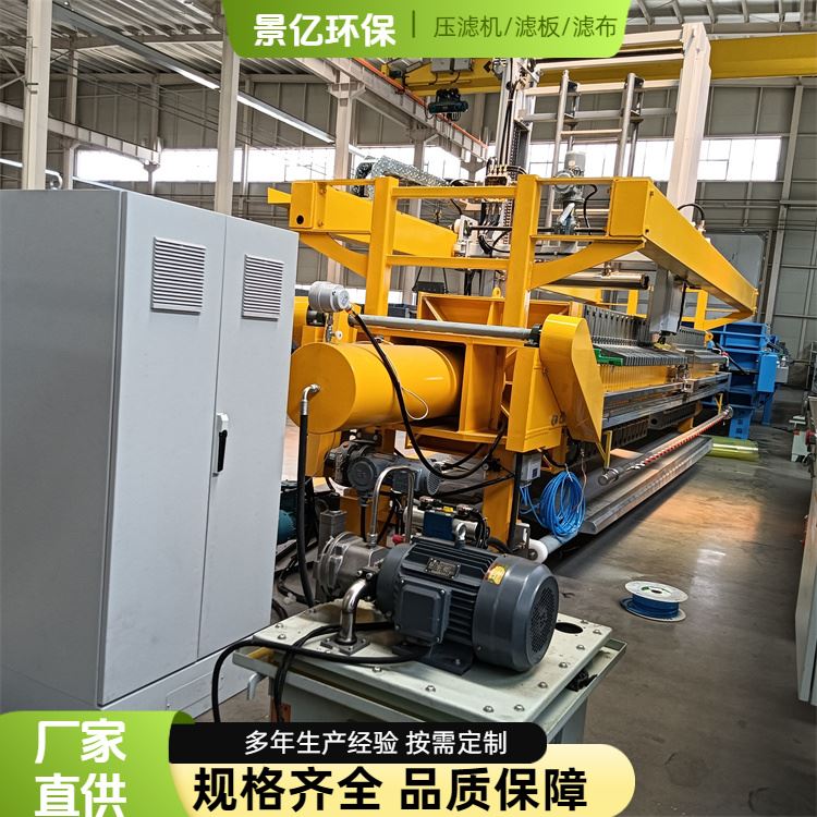 景亿 供应 热电厂专用隔膜压滤机 处理量大节能 规格齐全