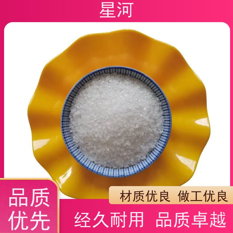 星河 电子级高纯石英砂 污水饮用水过滤砂 喷砂草坪填充
