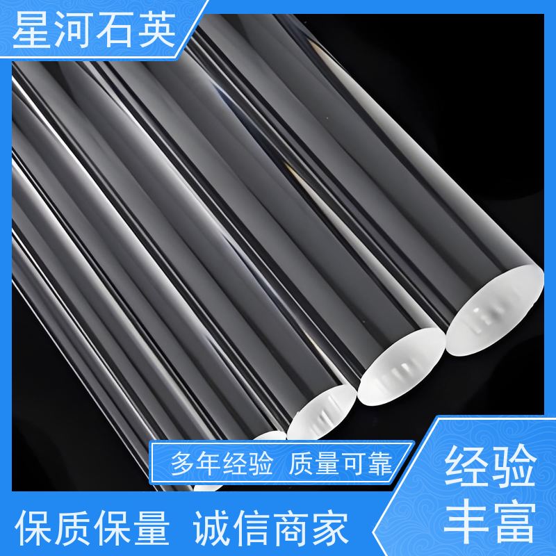 星河 高纯石英焊条 耐高温 耐腐蚀 可来图定制 款式多