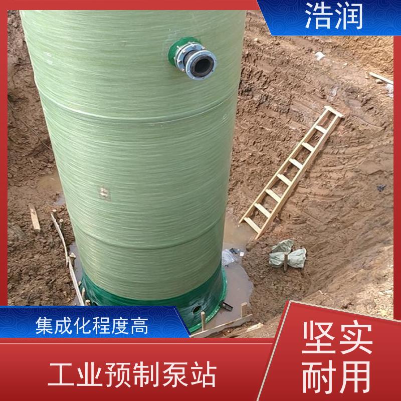 浩润 HMPP一体化预制泵站 防腐蚀 不渗漏 安装简便
