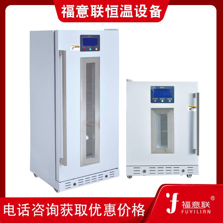 保温柜洁净手术室配套 福意联 现货