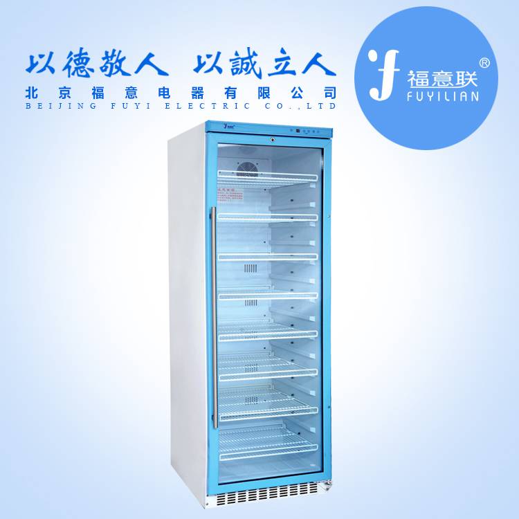 保冷柜保温柜医院手术室用百级 福意联 现货 特价