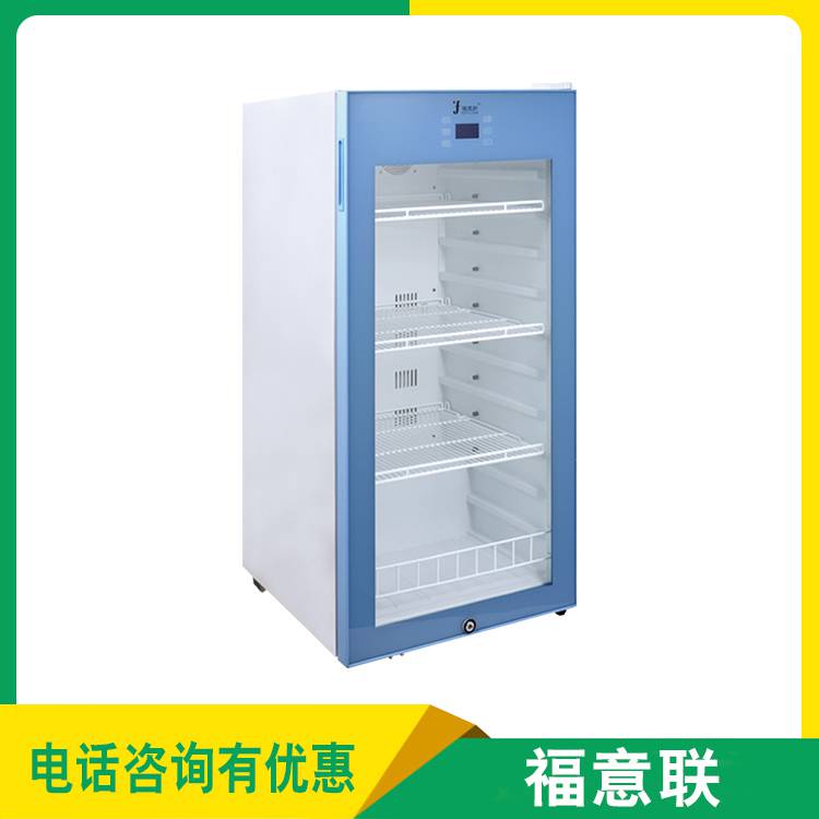 50L的保温柜的手术室冷藏柜容积150升温度2-48度