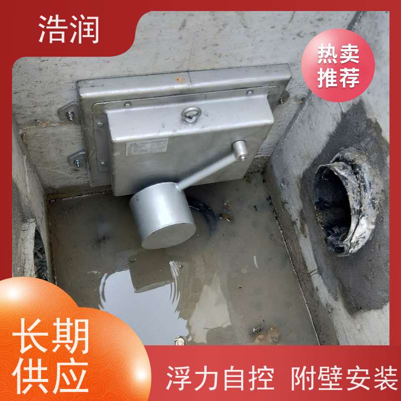 浩润 浮力自控浮筒限流阀 雨污分流 智能截流 性能稳定