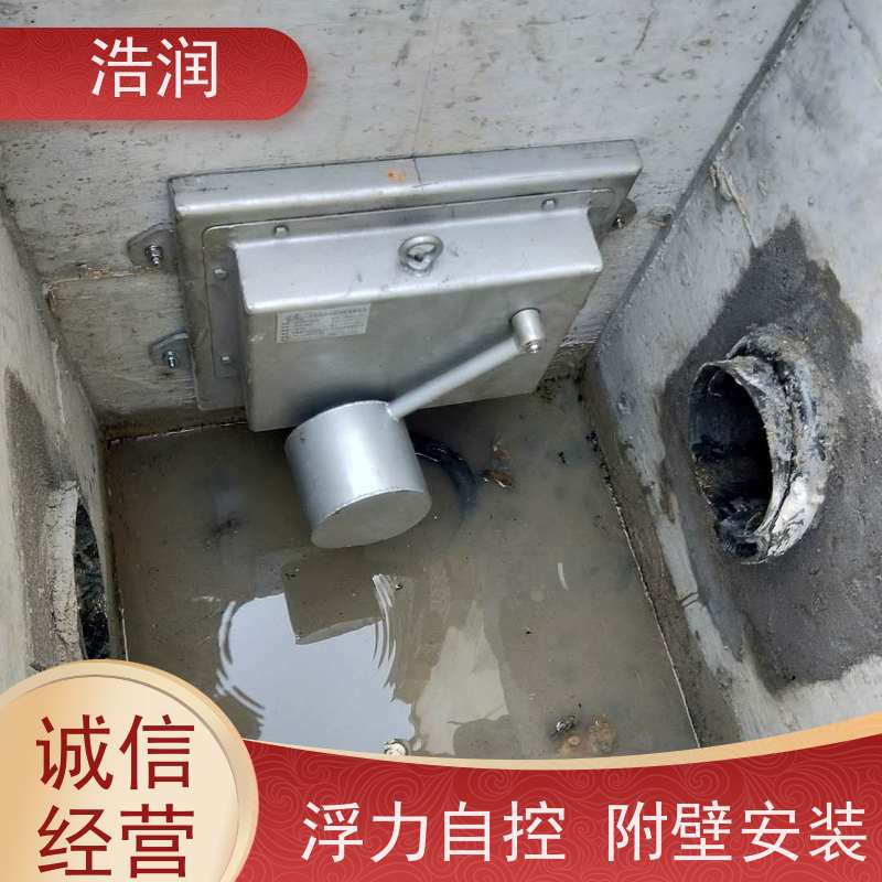 浩润 304不锈钢液动限流浮筒阀 雨污分流 智能截流 品质可信