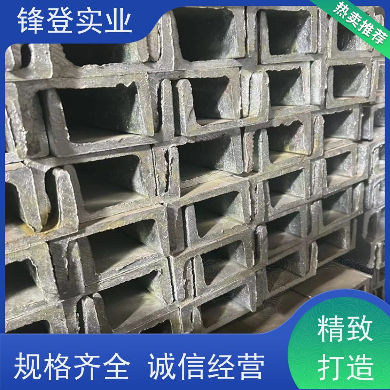 锋登实业 Q355B 幕墙建筑工业钢材 市场批发供应 镀锌槽钢