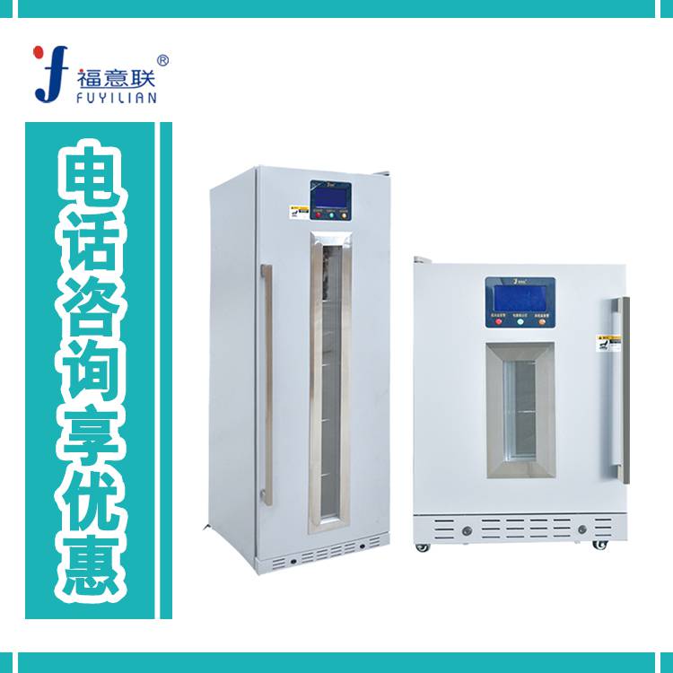 保温箱温度0-100℃ 福意联重在品质