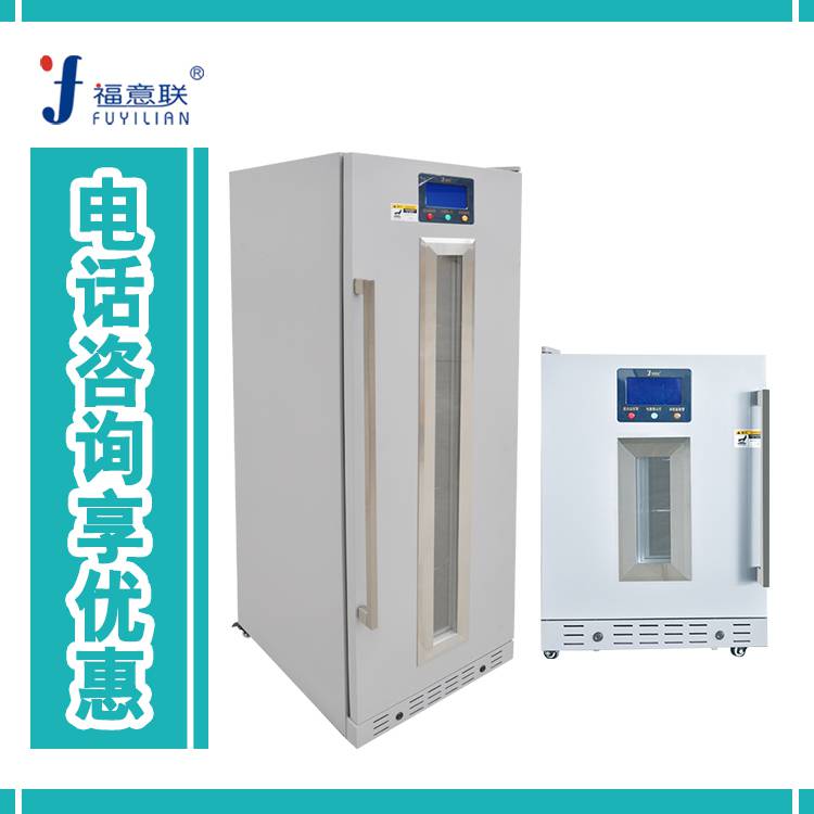 保温柜壁挂恒温柜 福意联