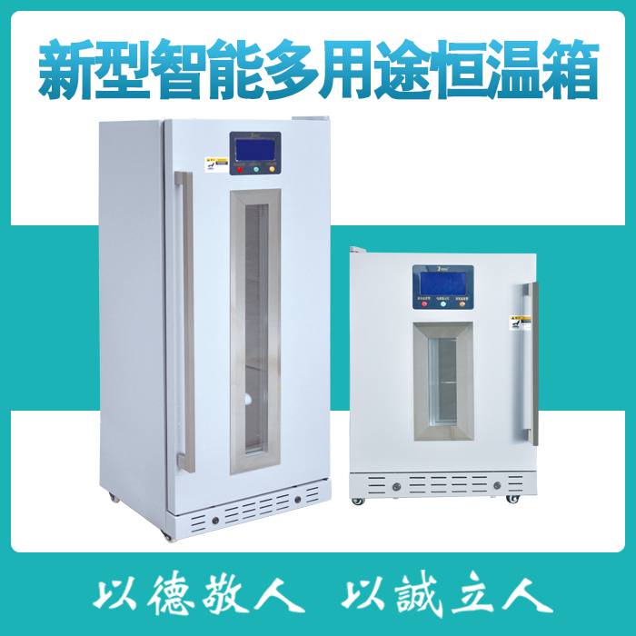 手术间保温柜 手术部用保温柜 福意联电器 手术室
