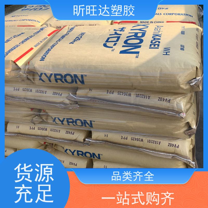 高冲击/耐高温/高流动性PPE基础创新PX1390 免费拿样