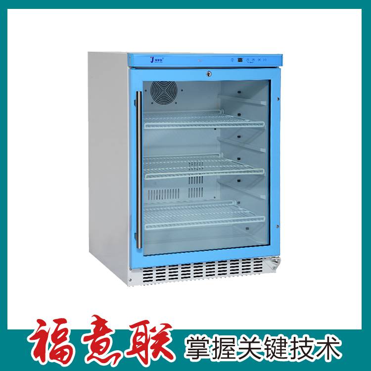 福意联手术室保冷柜保冷冰箱 FYL-YS-150L