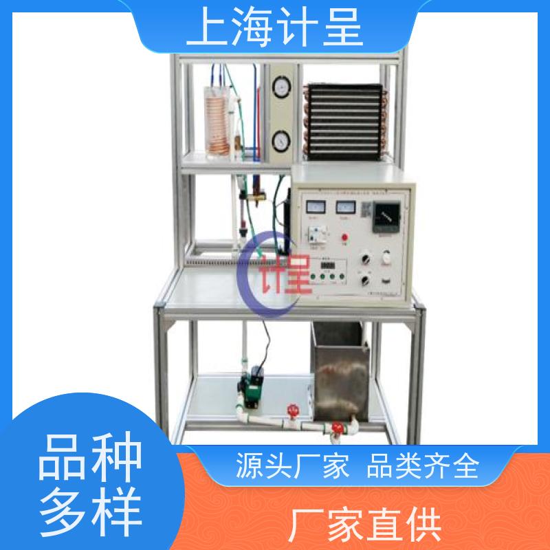 计呈教学设备 GC-1A型空调制冷综合实训装置 教学系统 