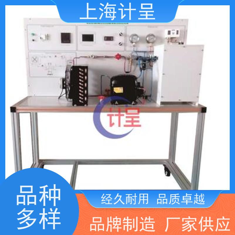 计呈教学设备 制冷模拟器系统低温一机二库 实训 