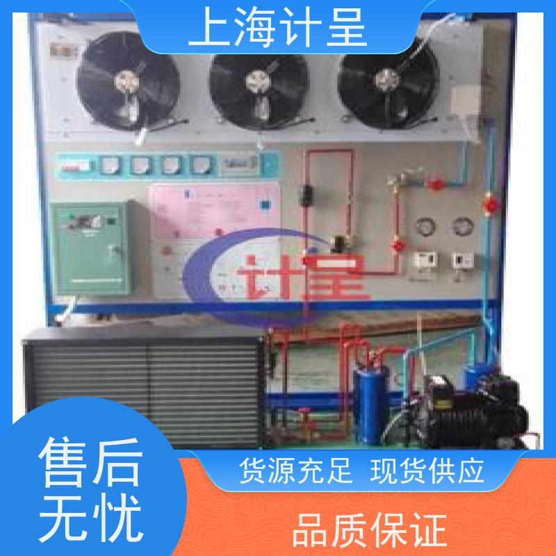 计呈教学设备 GC-1A型空调制冷综合实训装置 实验系统 