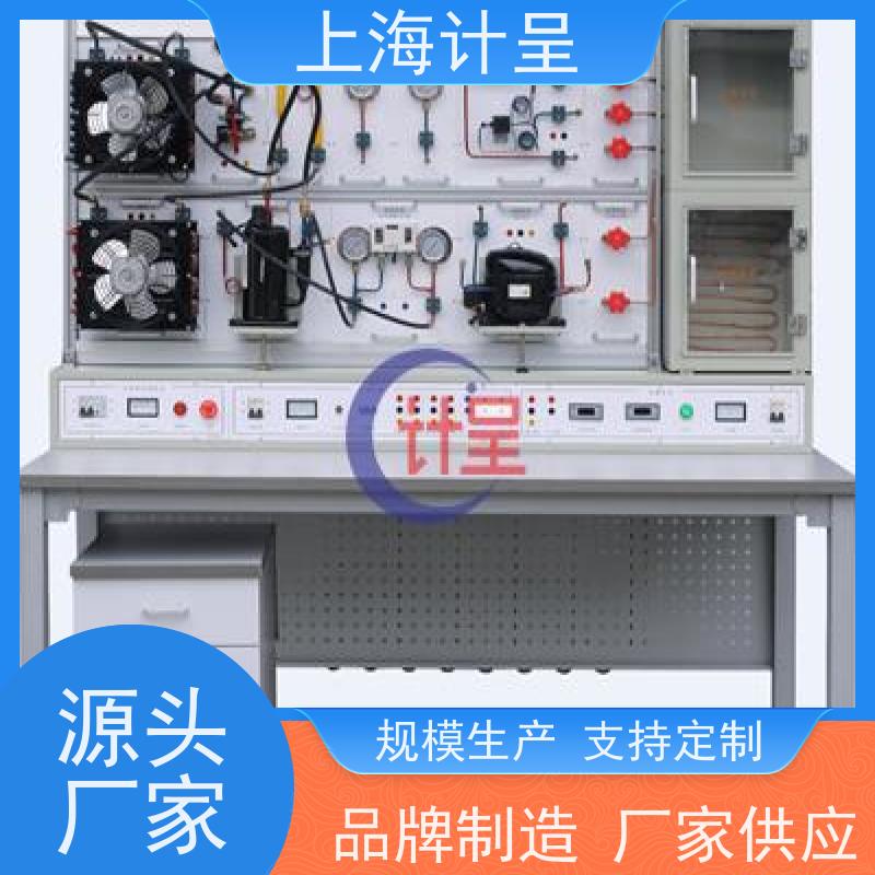 计呈教学设备 分体空调控制（出口型） 实验台实训装置 