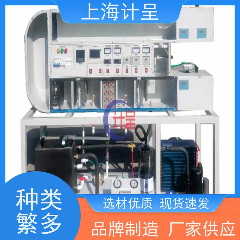 计呈教学设备 船舶空调调试维修技能 考核实训装置 