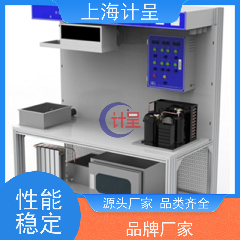 计呈教学设备 空调制冷换热综合实训考核装置