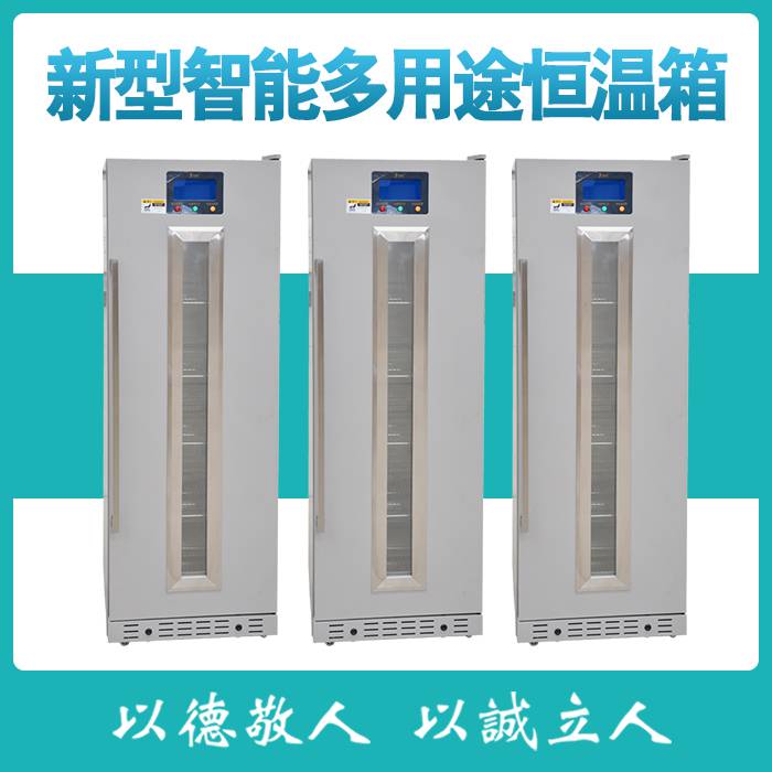 手术室的保温柜保冷柜 福意联电器 手术室