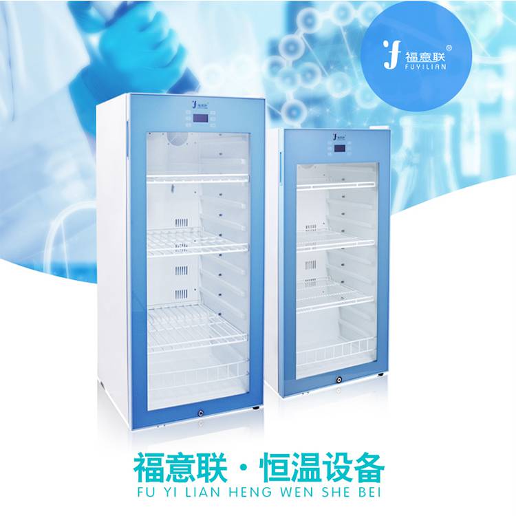 保温柜 FYL-YS-150L冰箱 保温柜