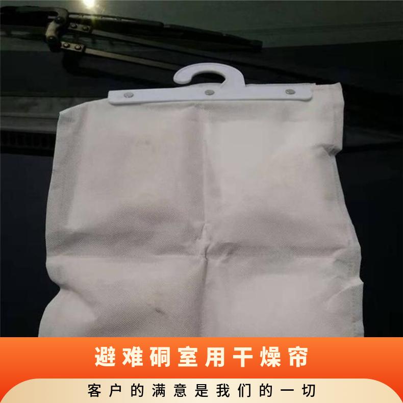 矿用硐室用干燥帘 用于井下潮湿环境中可防潮防霉